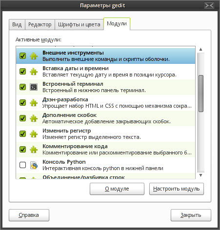 Сыртқы құралдар қосымшасын іске қосу